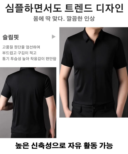 반팔 셔츠
