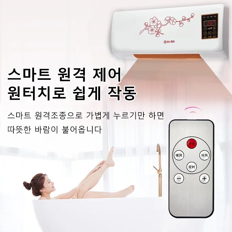 독일 미니 벽걸이식 에어컨 (냉방&난방)