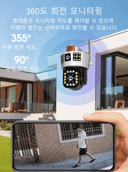 태양열 감시 카메라