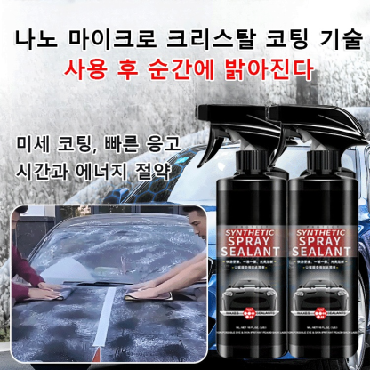 [다용도] 만능 차량용 크리스탈 코팅제