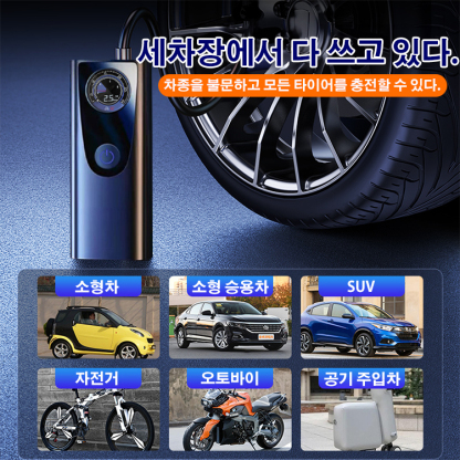 휴대용 고출력 차량용 에어펌프