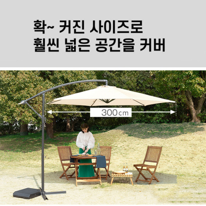야외정원 방수 파라솔