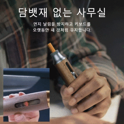 [담뱃재 떨 필요 없는] 휴대용 재떨이