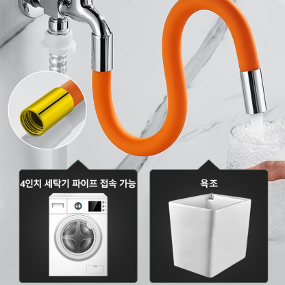 수도꼭지 연장 호스