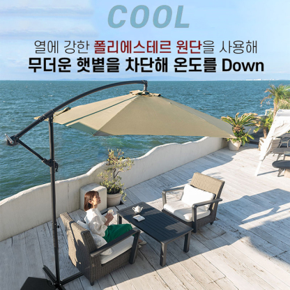 야외정원 방수 파라솔