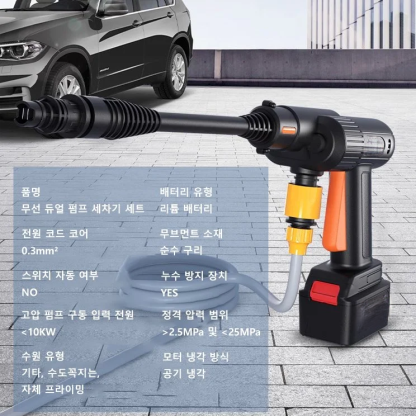 고전압 리튬 배터리 무선 세차기 세트
