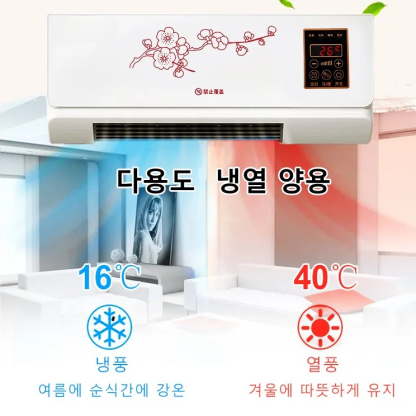독일 미니 벽걸이식 에어컨 (냉방&난방)