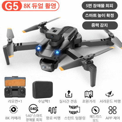 8K 고화질 장애물 회피 드론