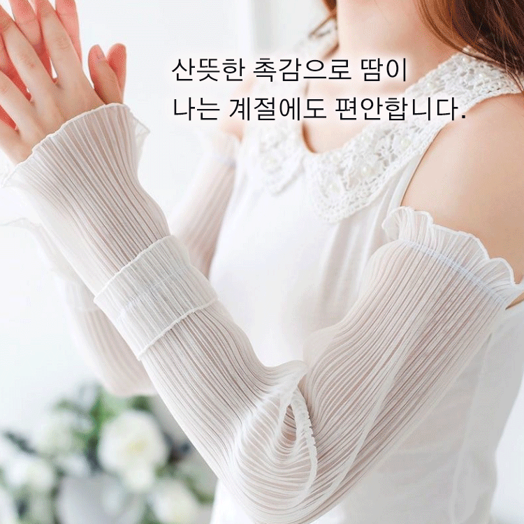 접촉 냉감 UV 차단 아이스쿨링 토시