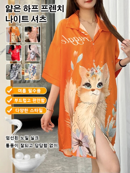 얇은 하프 프렌치 나이트 셔츠