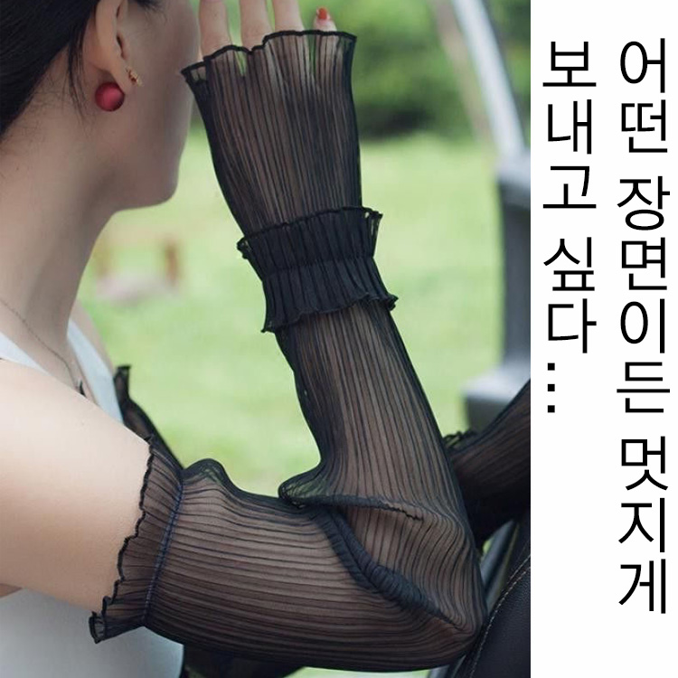 접촉 냉감 UV 차단 아이스쿨링 토시
