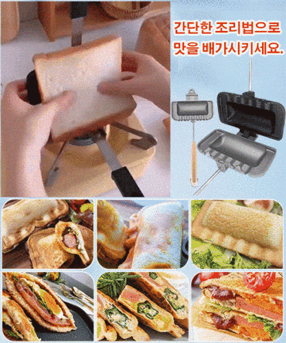  샌드위치 불판