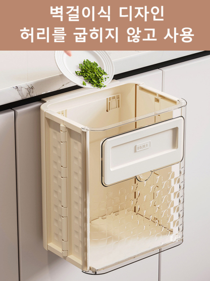 접이식 벽걸이식 쓰레기통