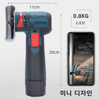 충전식 미니 절단기