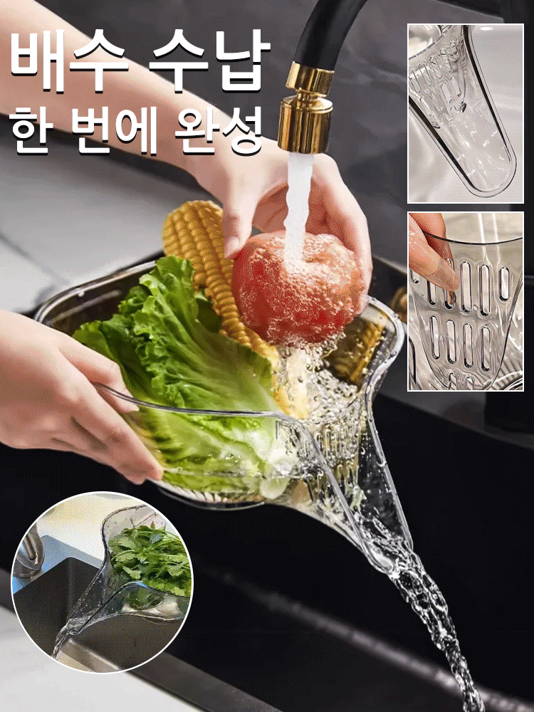 다용도 실용 물빠짐 바구니
