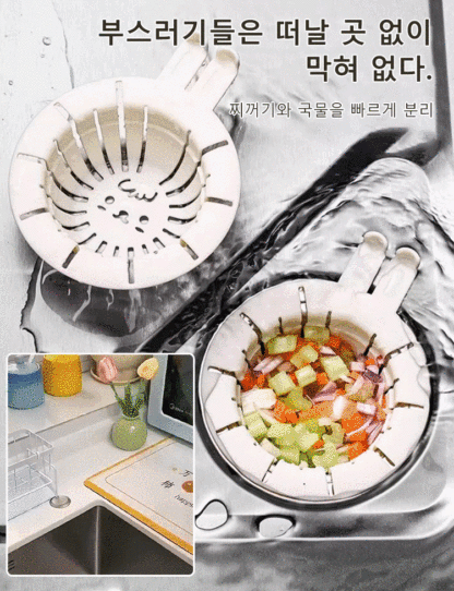 토끼귀 씽크대 물빠짐 여과홀더