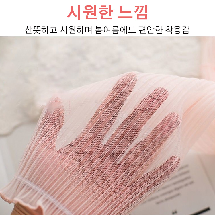 접촉 냉감 UV 차단 아이스쿨링 토시