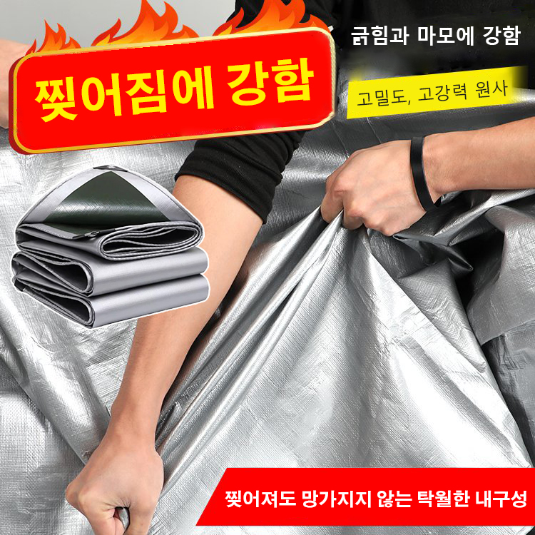 아웃도어 UV차단 방수천막