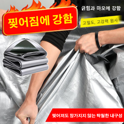 아웃도어 UV차단 방수천막