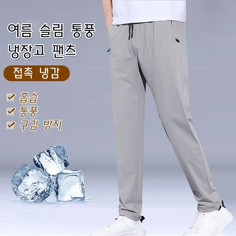 여름 슬림 통풍 냉장고 팬츠