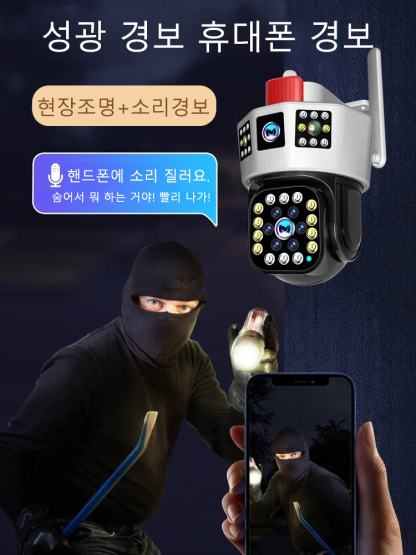 태양열 감시 카메라