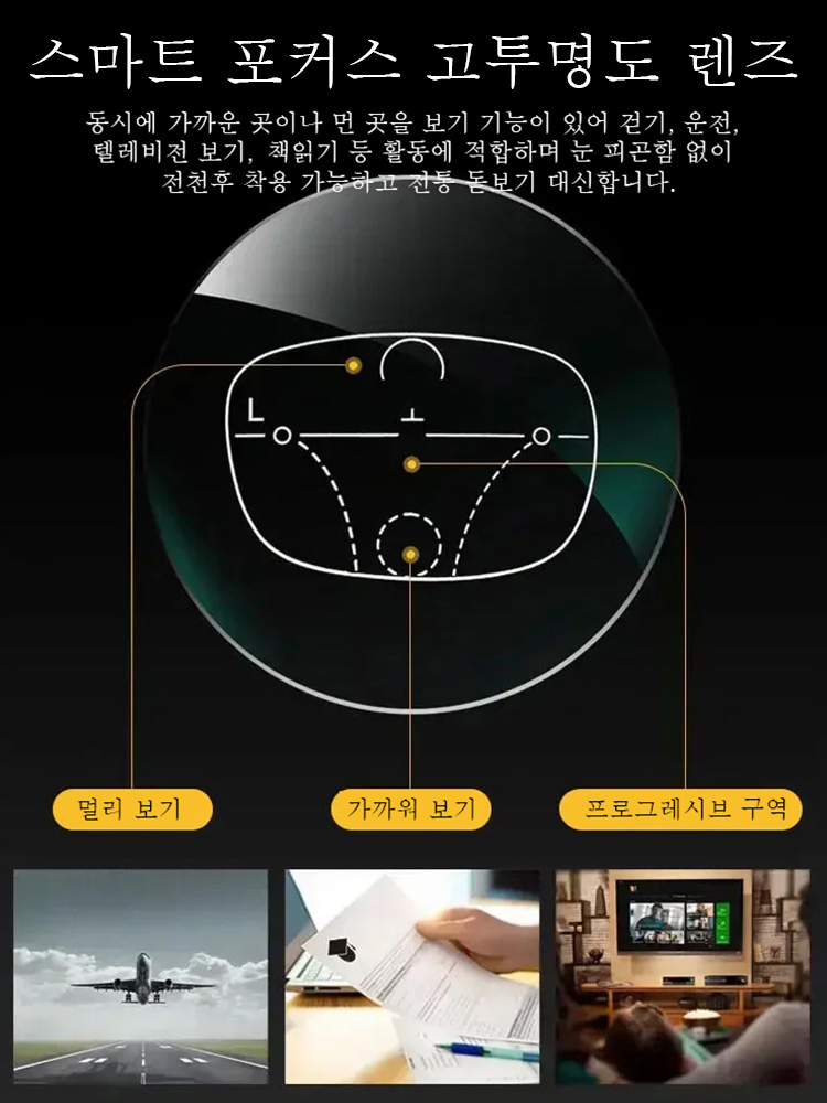 오토 줌 프리미엄 노안경