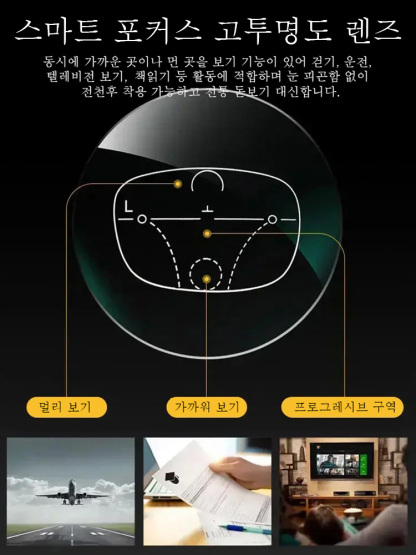 오토 줌 프리미엄 노안경