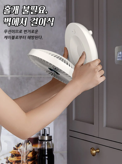  벽걸이 탁상 선풍기