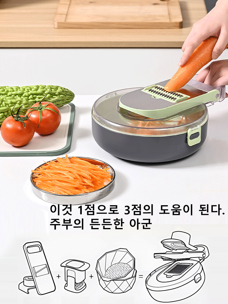 9in1 다용도 물빠짐 커터