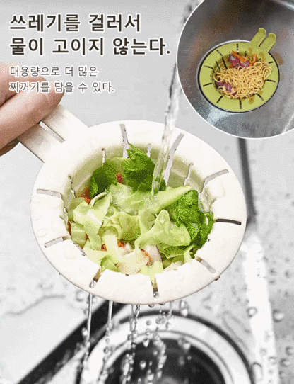 토끼귀 씽크대 물빠짐 여과홀더