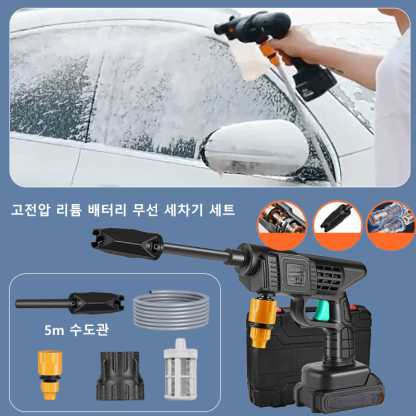 고전압 리튬 배터리 무선 세차기 세트