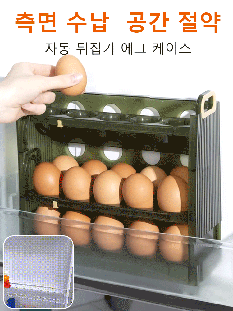 접이식 투명 에그 수납 케이스