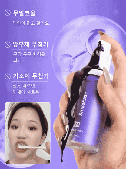 [치아 생얼크림] 화이트닝 치약