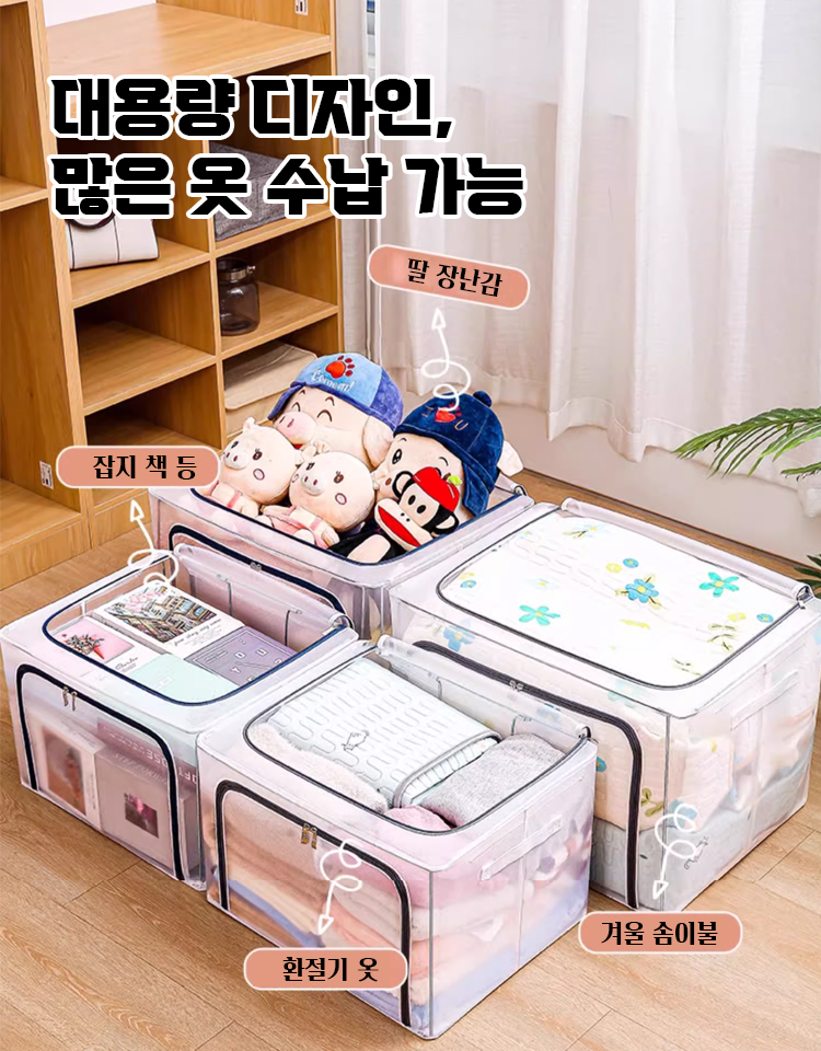 PVC 방수 접이식 수납함
