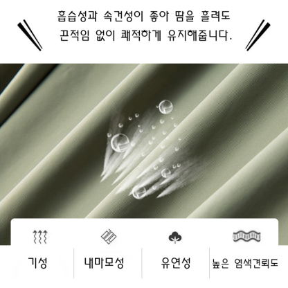 여름 슬림 통풍 냉장고 팬츠