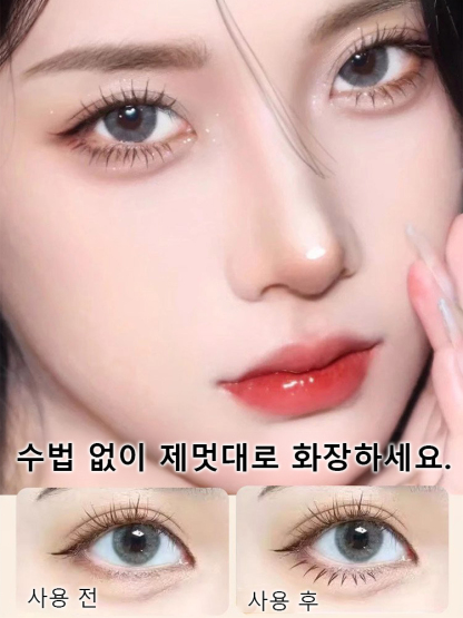 AOJN 언더속눈썹 스탬프 펜아이라이너