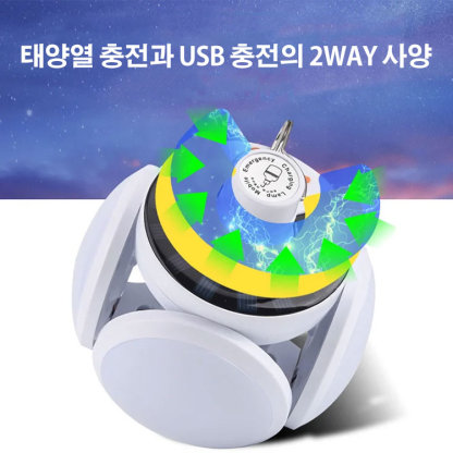 LED태양열 라이트