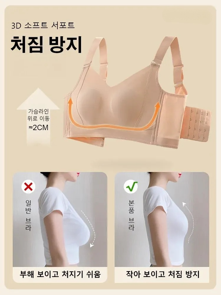 [큰가슴 작아보임] 헴라인 처짐방지 브라