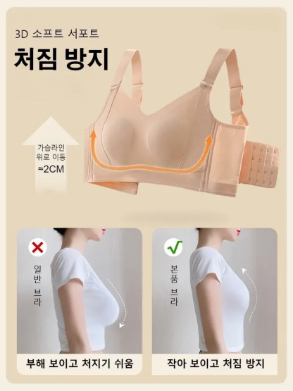 [큰가슴 작아보임] 헴라인 처짐방지 브라