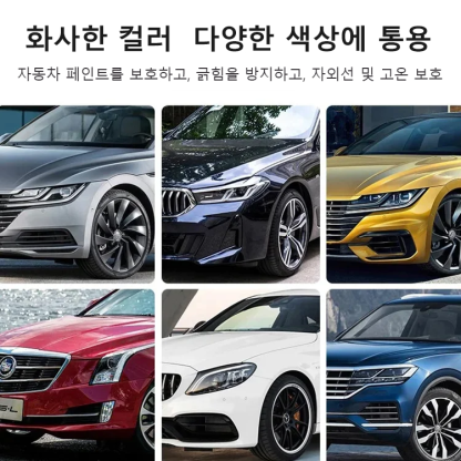[다용도] 만능 차량용 크리스탈 코팅제