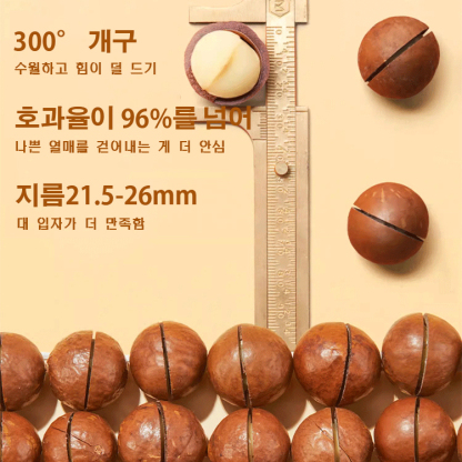  마카다미아 (우유향) 