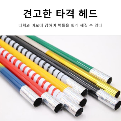 신축 변형 금속 스틱