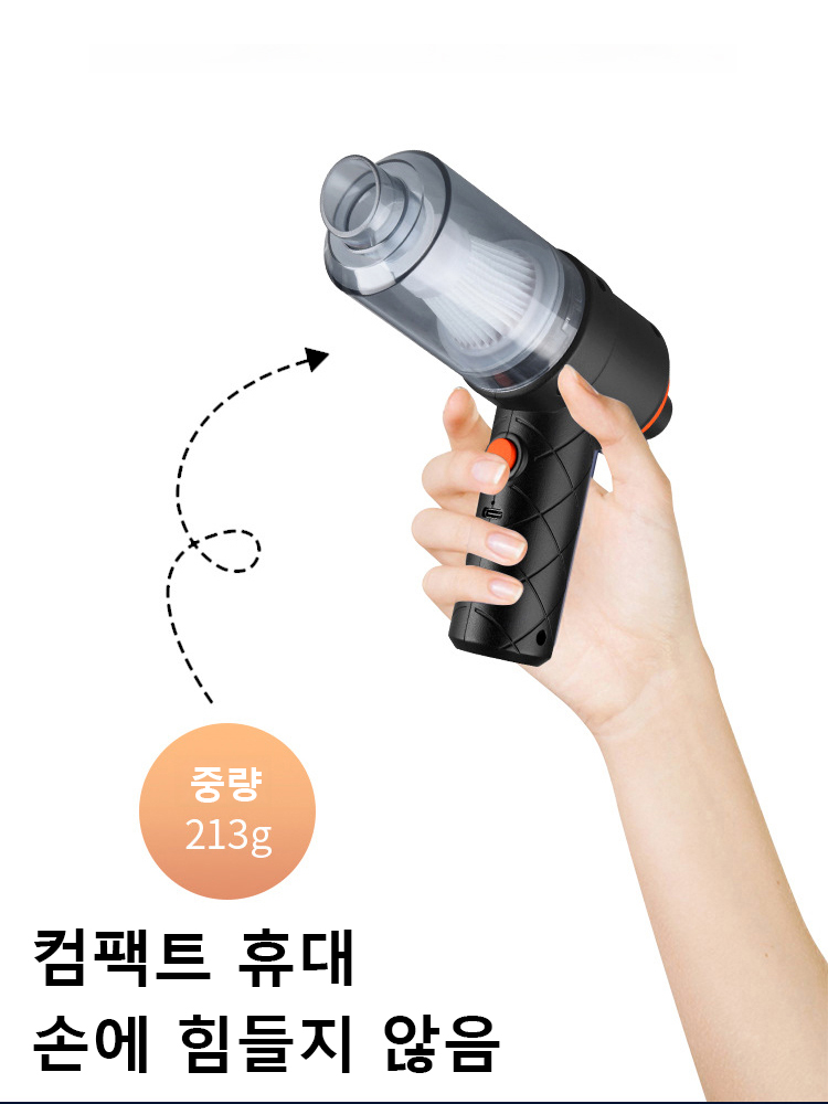 뉴 무선 차량용 청소기 미니 블로우 일체형