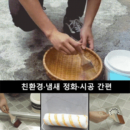 투명 방수 접착제