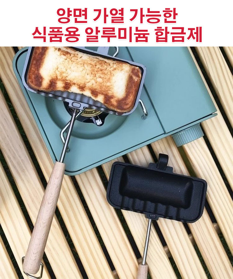  샌드위치 불판