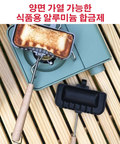  샌드위치 불판