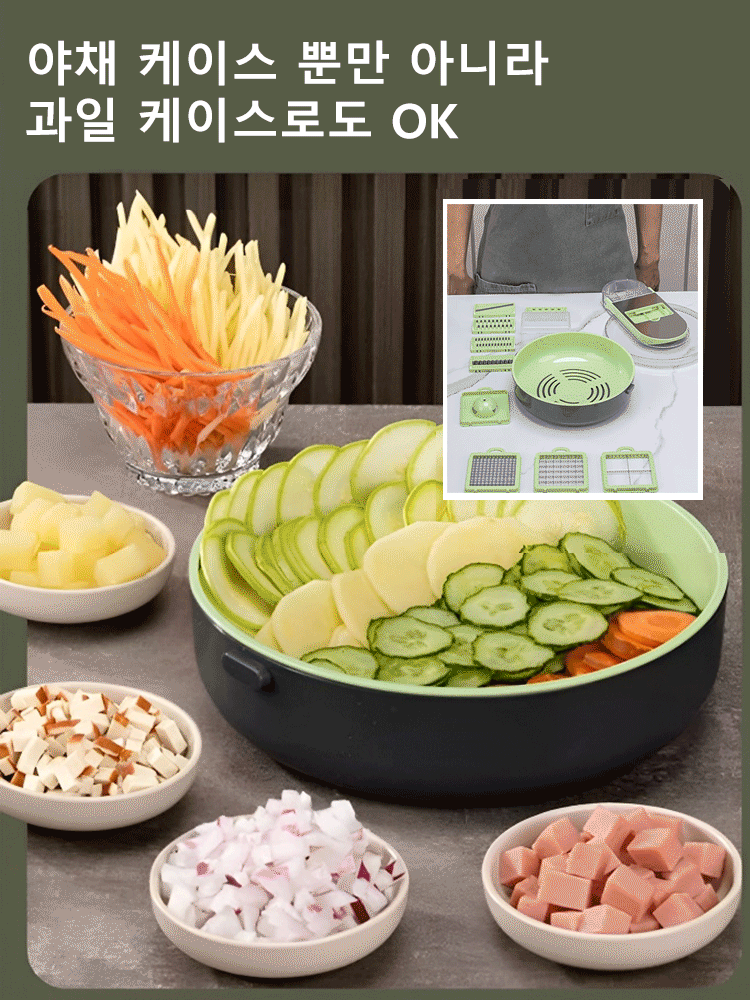 9in1 다용도 물빠짐 커터