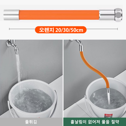 수도꼭지 연장 호스