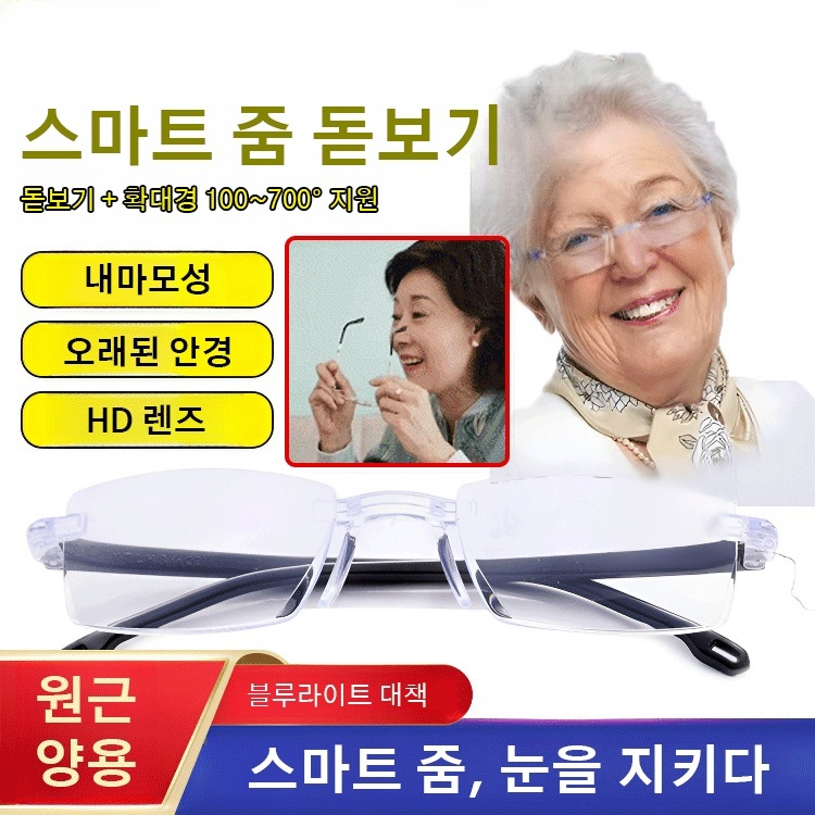 자동 줌 돋보기