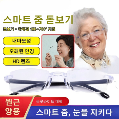 자동 줌 돋보기